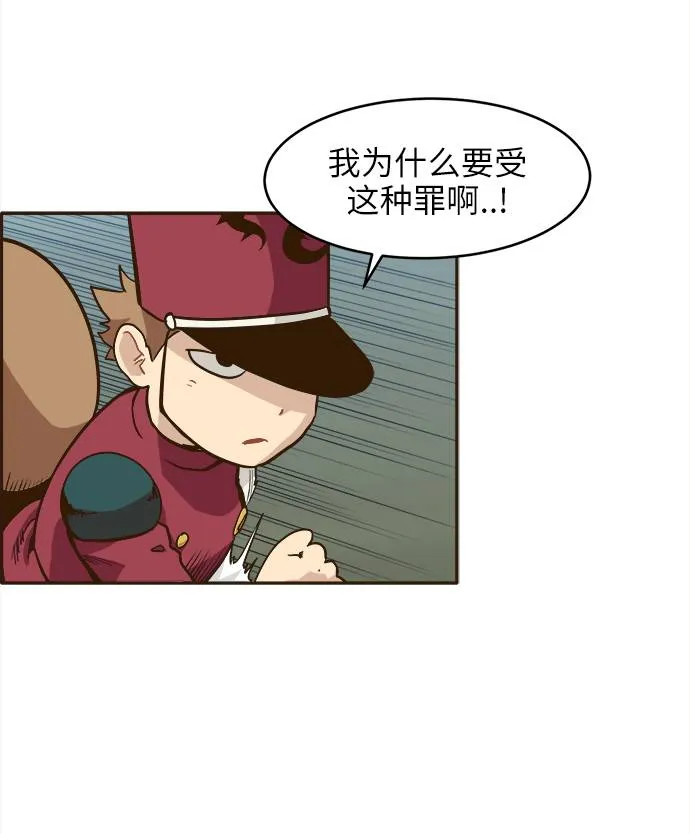 [第13话] 征战广场大作战 2 第73页