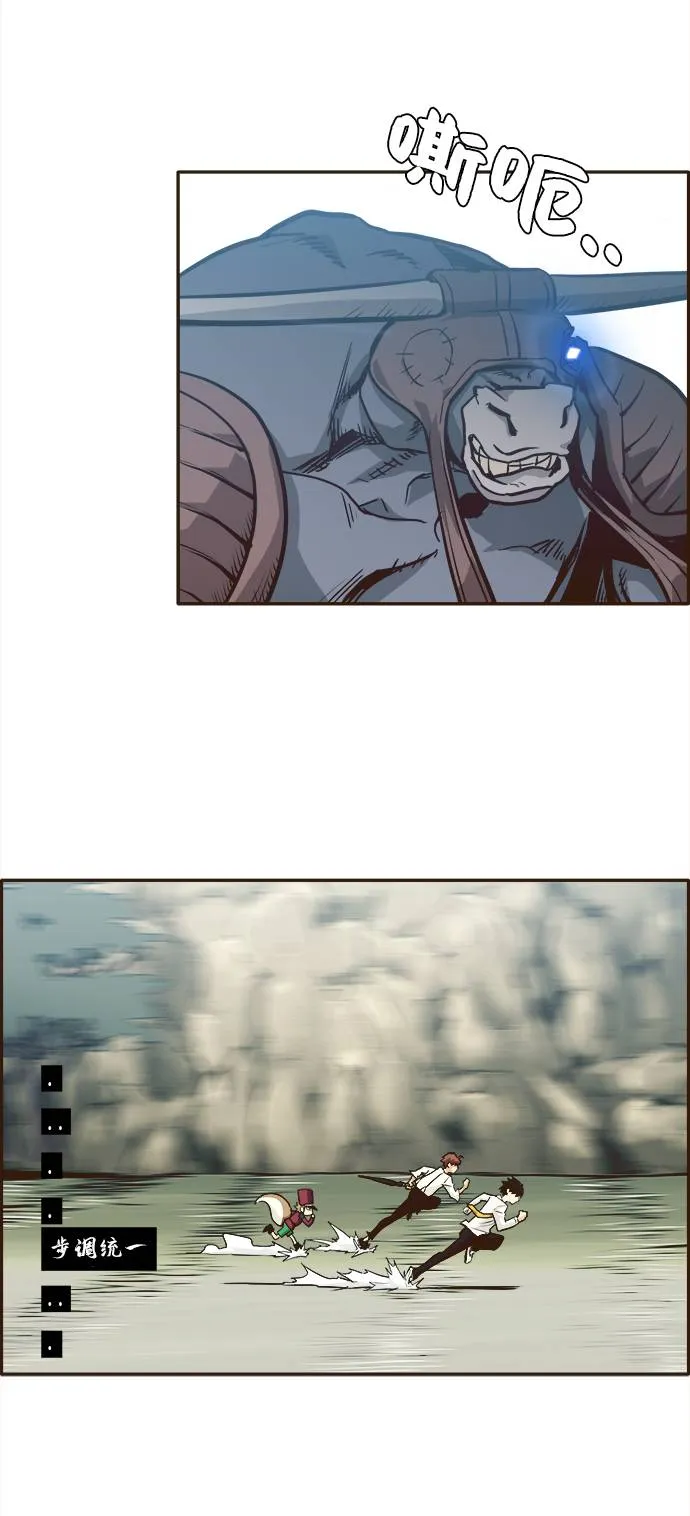 [第13话] 征战广场大作战 2 第74页