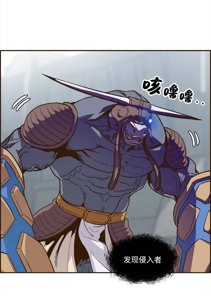 [第13话] 征战广场大作战 2 第76页