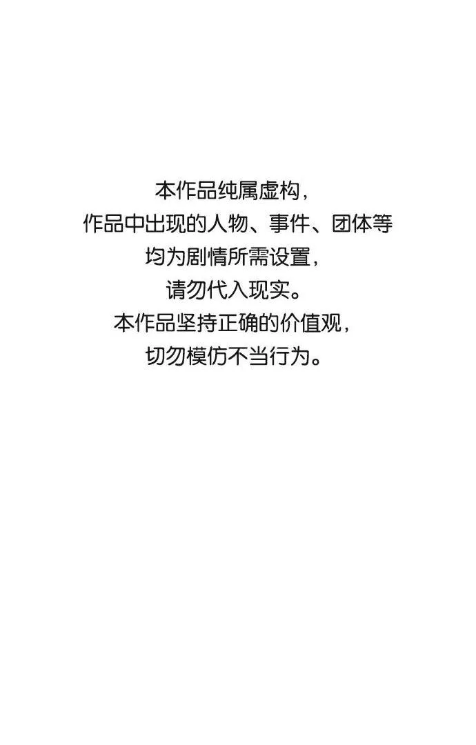 [第14话] 征战广场大作战 3 第1页