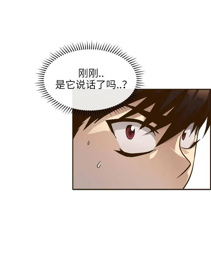 [第14话] 征战广场大作战 3 第8页