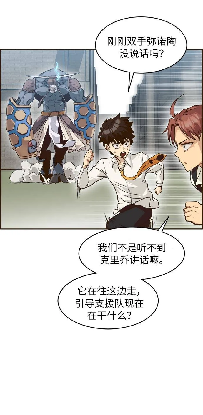 [第14话] 征战广场大作战 3 第9页