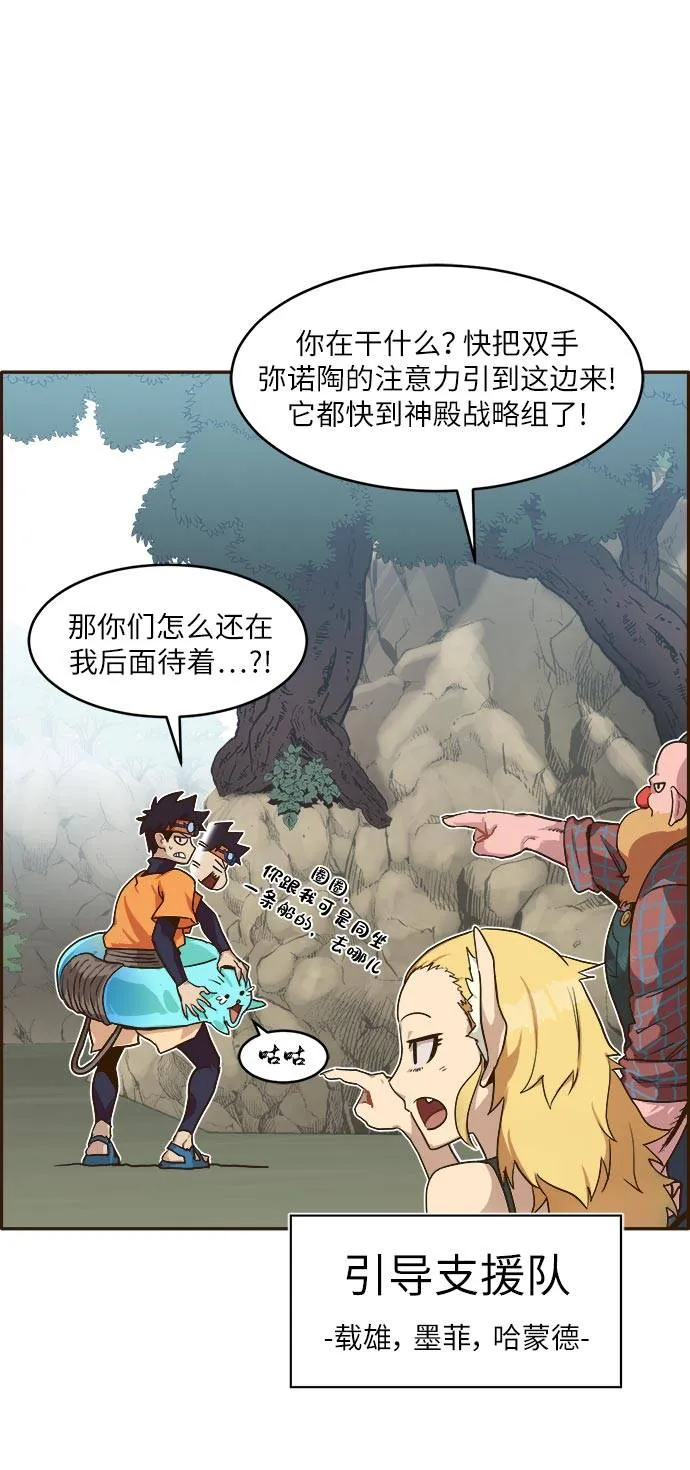 [第14话] 征战广场大作战 3 第10页