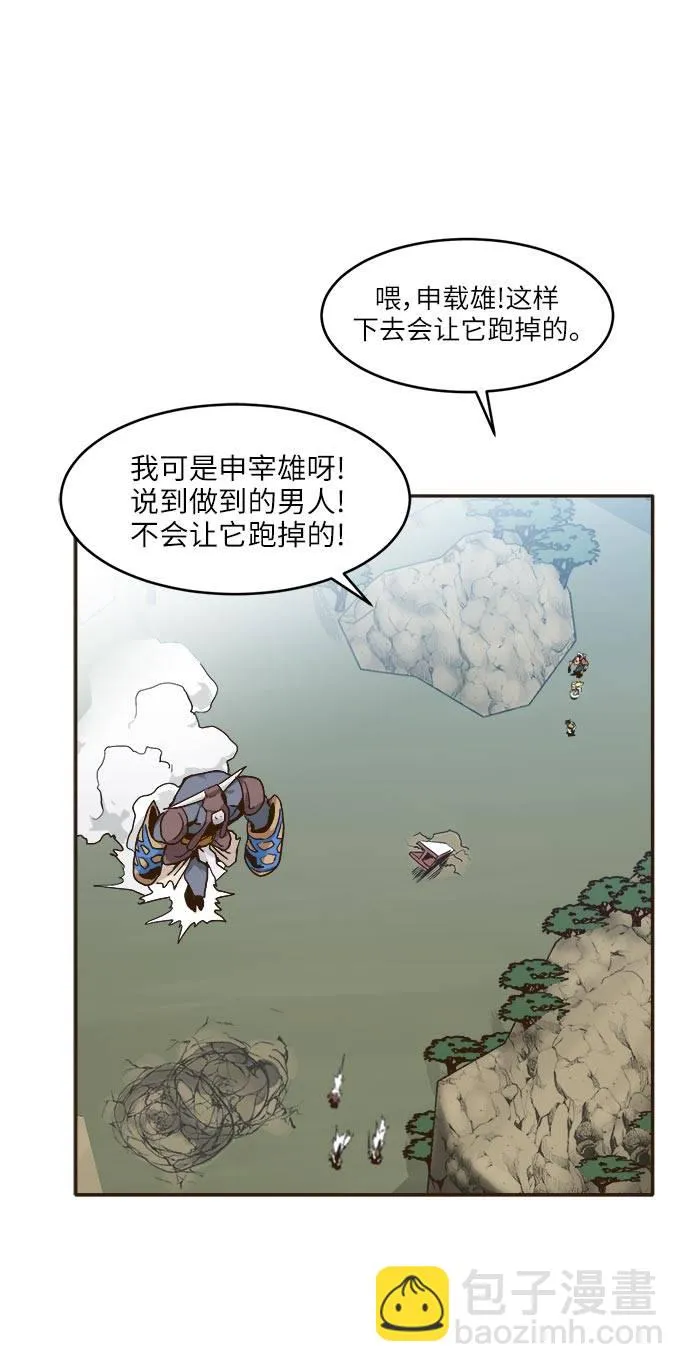 [第14话] 征战广场大作战 3 第11页