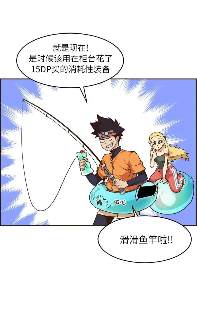 [第14话] 征战广场大作战 3 第12页