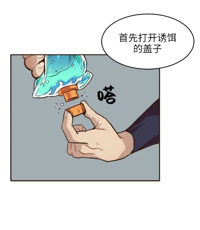 [第14话] 征战广场大作战 3 第13页