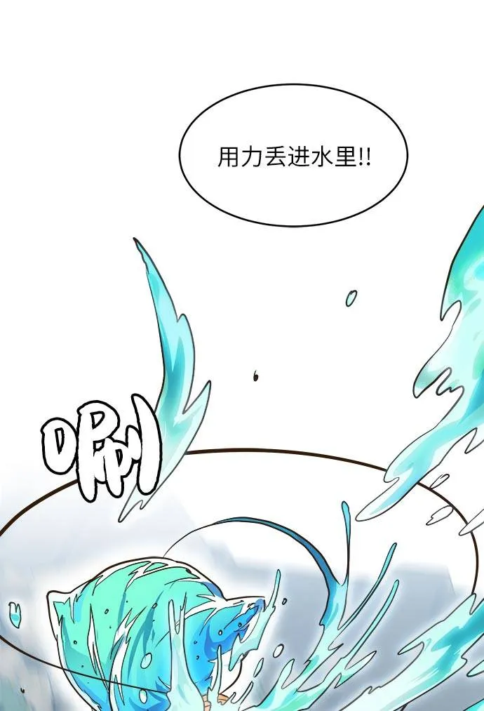 [第14话] 征战广场大作战 3 第14页