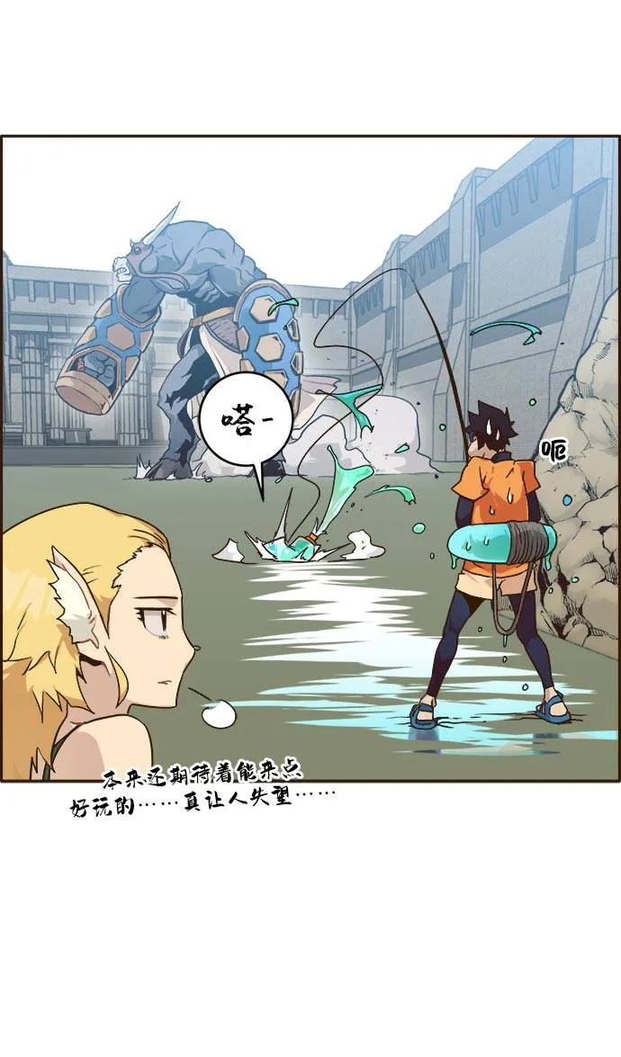 [第14话] 征战广场大作战 3 第16页