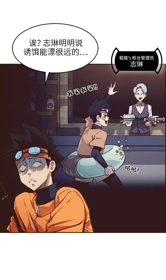 [第14话] 征战广场大作战 3 第17页