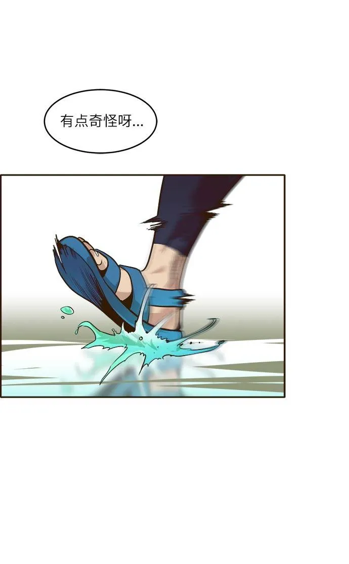 [第14话] 征战广场大作战 3 第18页