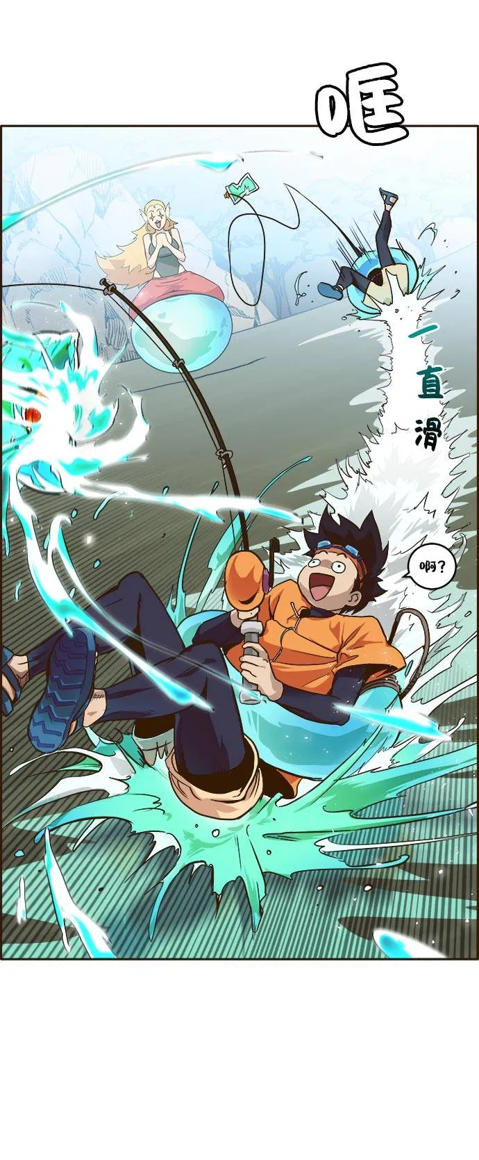 [第14话] 征战广场大作战 3 第20页