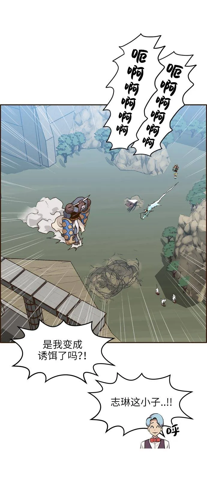 [第14话] 征战广场大作战 3 第21页