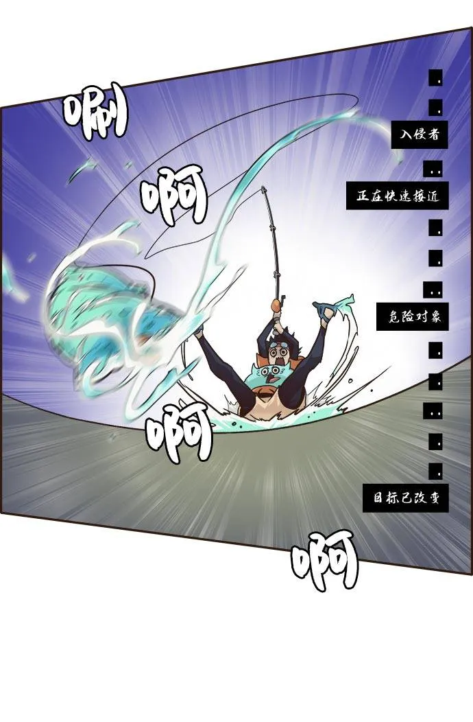 [第14话] 征战广场大作战 3 第23页