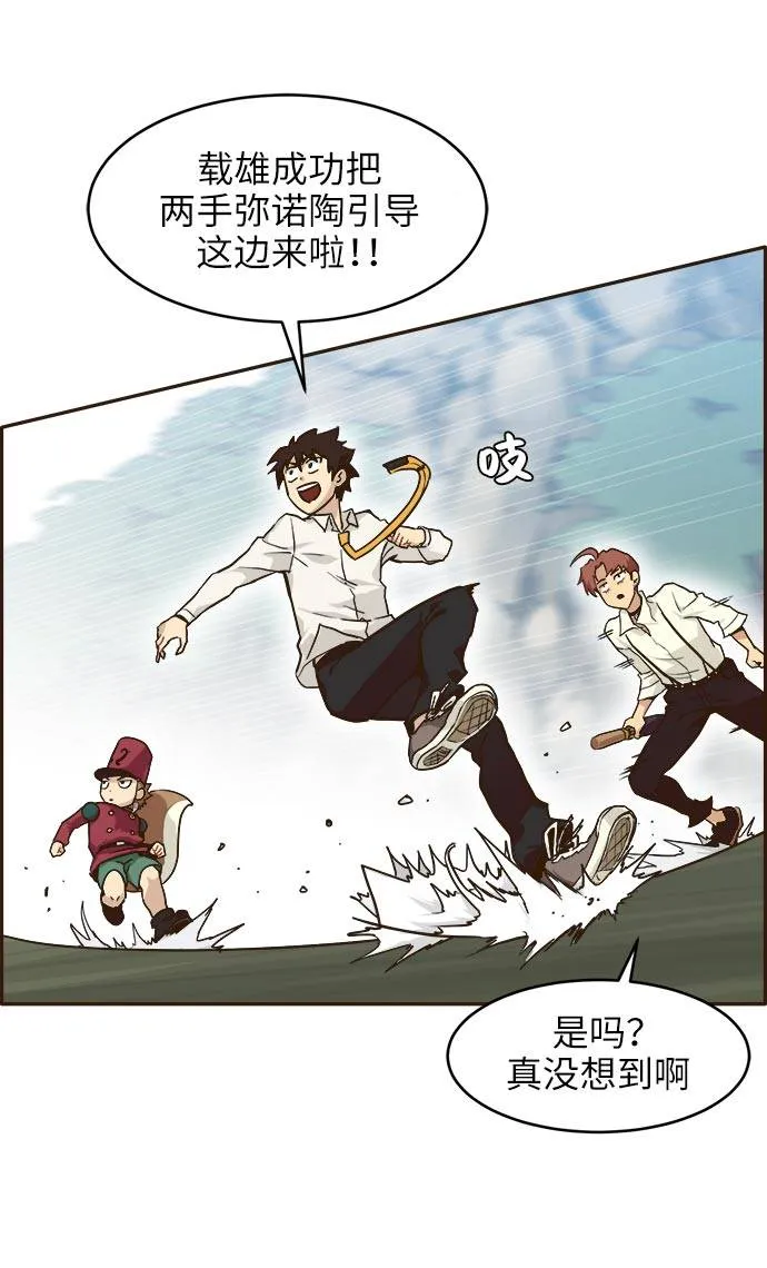 [第14话] 征战广场大作战 3 第25页