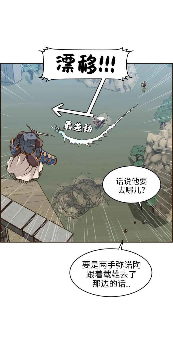 [第14话] 征战广场大作战 3 第26页