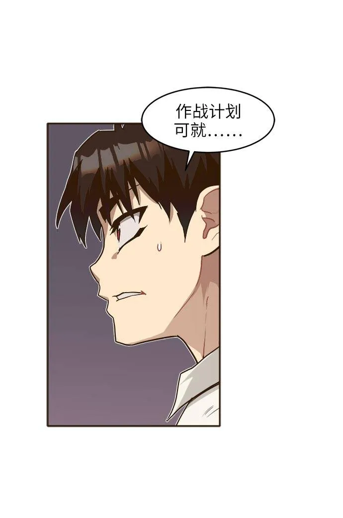 [第14话] 征战广场大作战 3 第27页