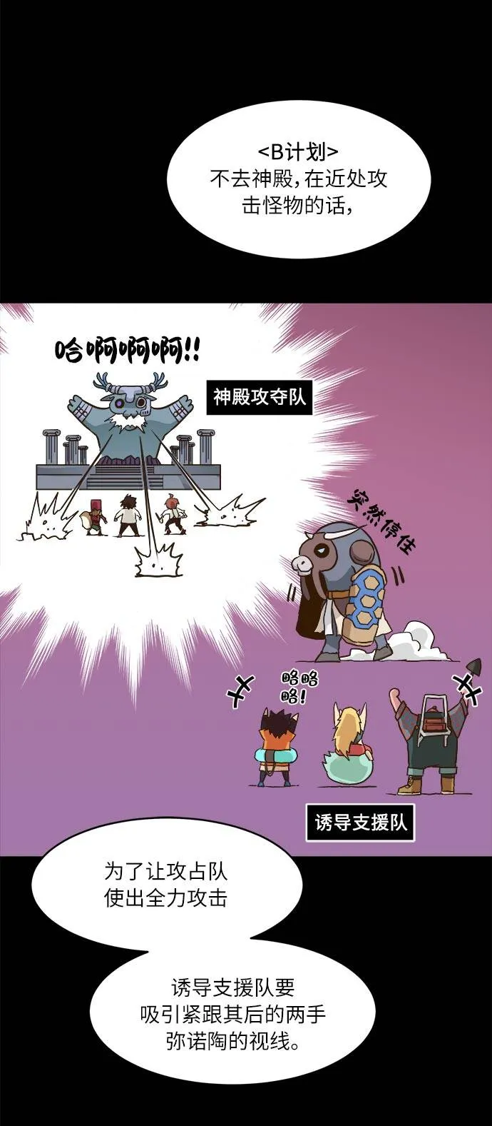 [第14话] 征战广场大作战 3 第30页