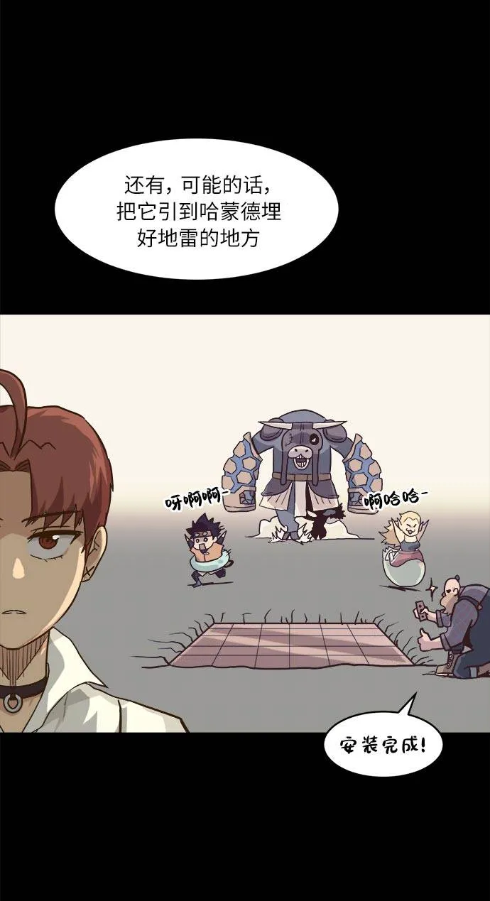 [第14话] 征战广场大作战 3 第31页