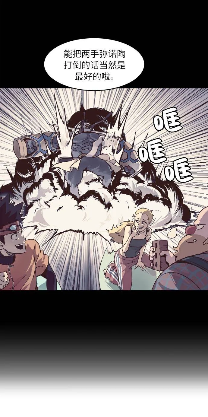 [第14话] 征战广场大作战 3 第32页