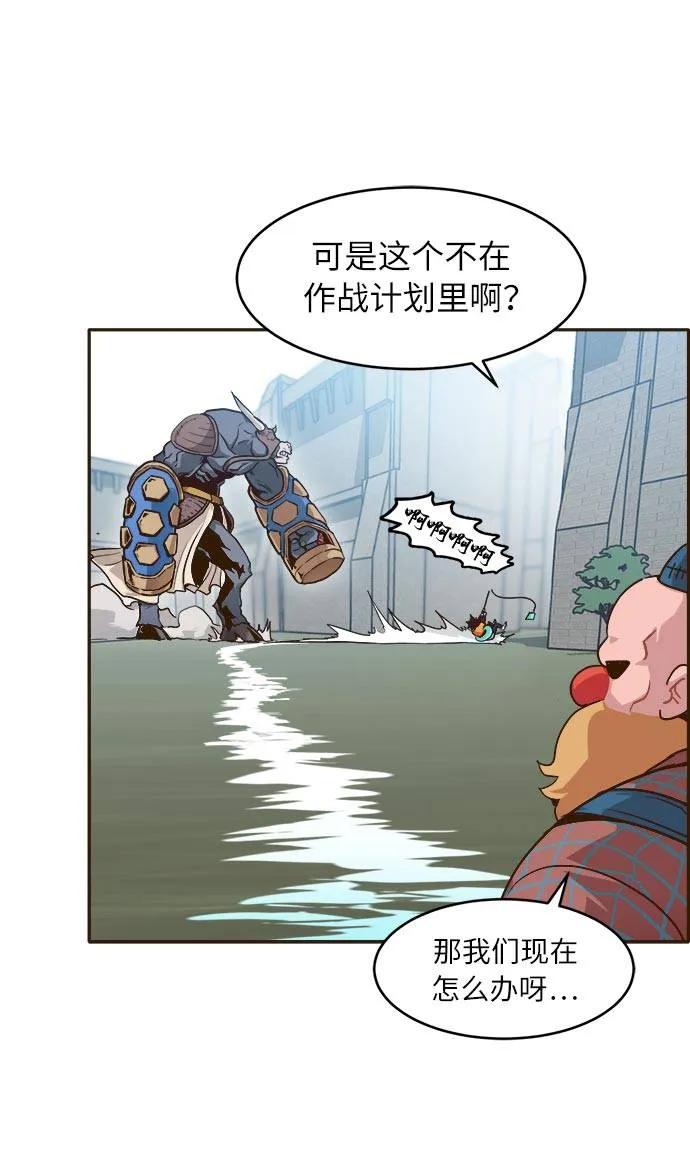 [第14话] 征战广场大作战 3 第33页