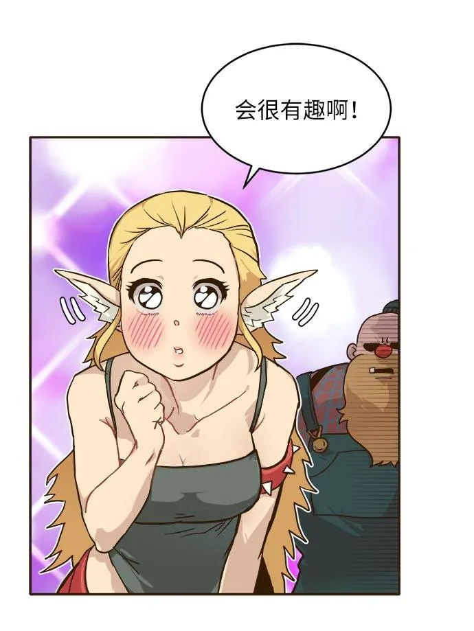 [第14话] 征战广场大作战 3 第34页