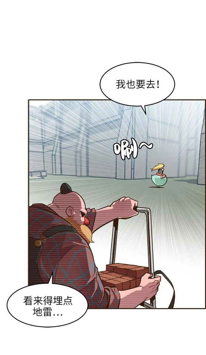 [第14话] 征战广场大作战 3 第35页