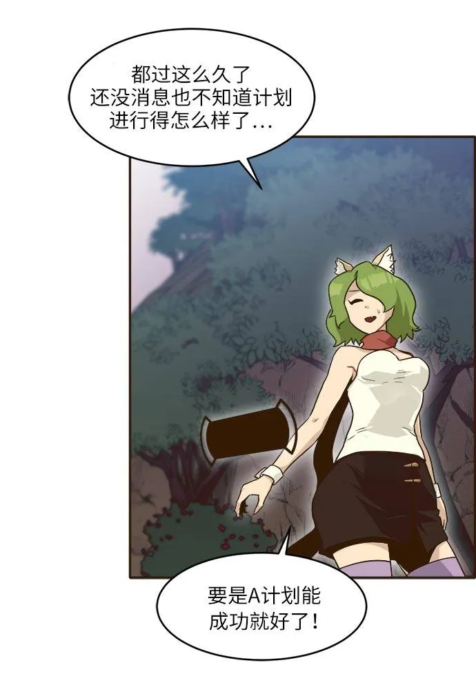 [第14话] 征战广场大作战 3 第37页