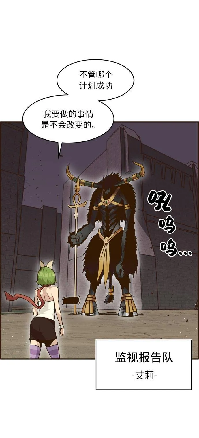 [第14话] 征战广场大作战 3 第38页