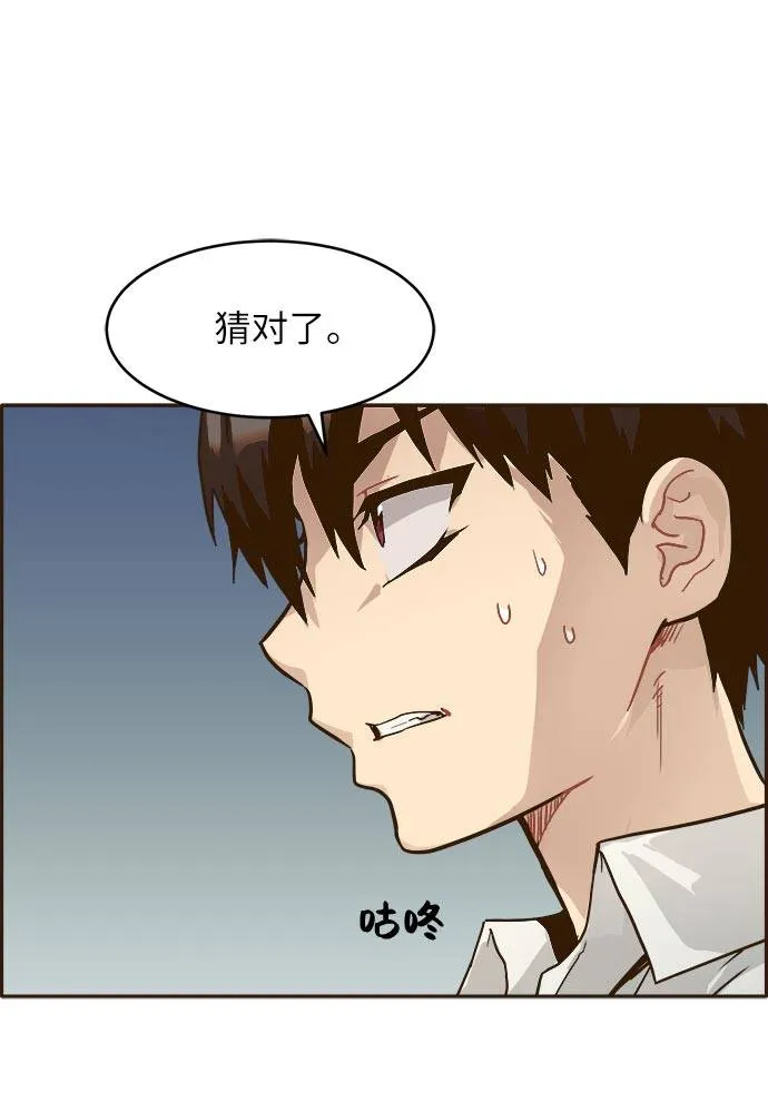 [第14话] 征战广场大作战 3 第40页