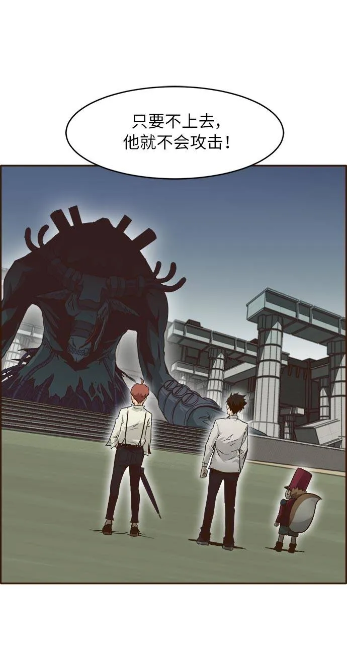 [第14话] 征战广场大作战 3 第41页