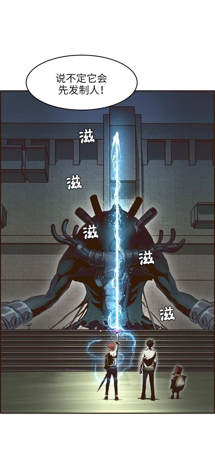 [第14话] 征战广场大作战 3 第47页