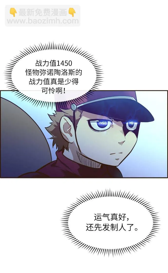 [第14话] 征战广场大作战 3 第49页