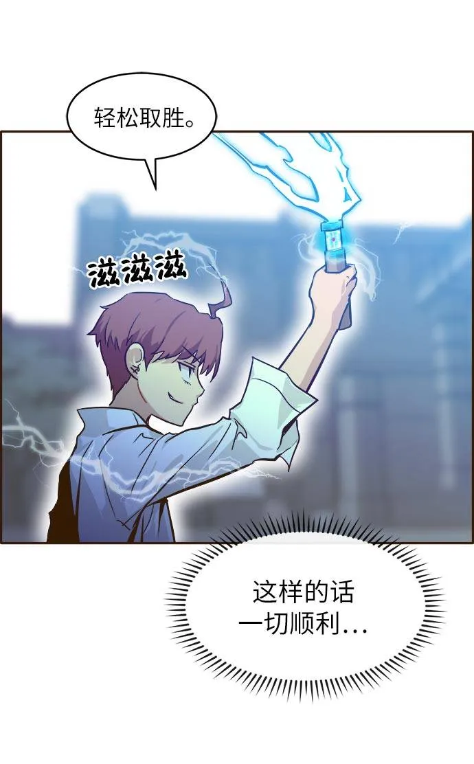 [第14话] 征战广场大作战 3 第50页