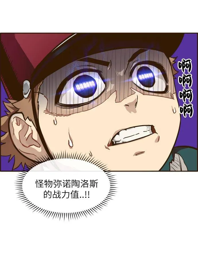 [第14话] 征战广场大作战 3 第54页