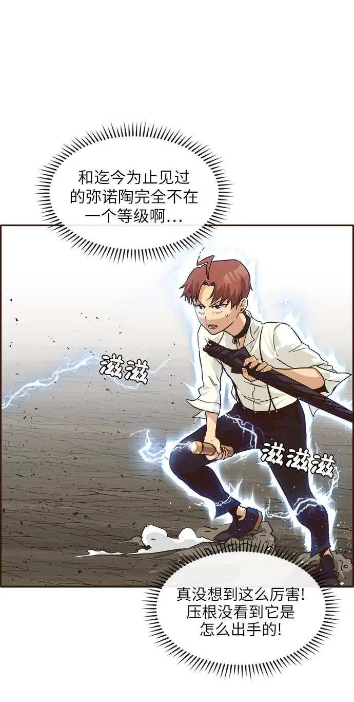 [第14话] 征战广场大作战 3 第58页