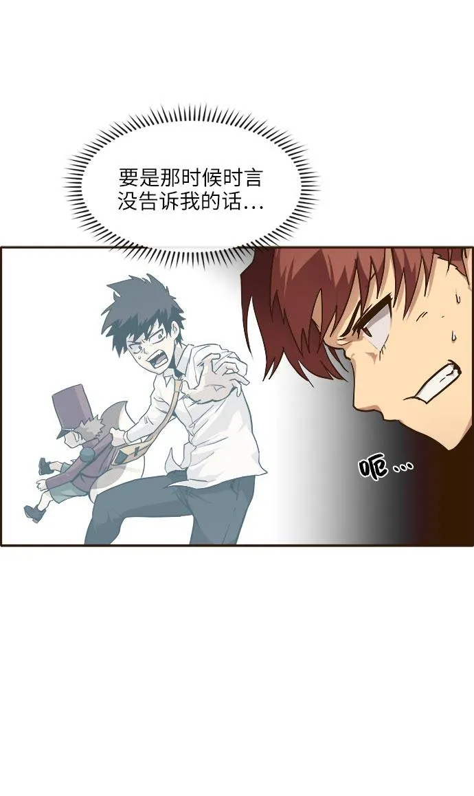 [第14话] 征战广场大作战 3 第59页