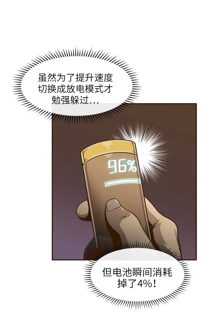 [第14话] 征战广场大作战 3 第60页
