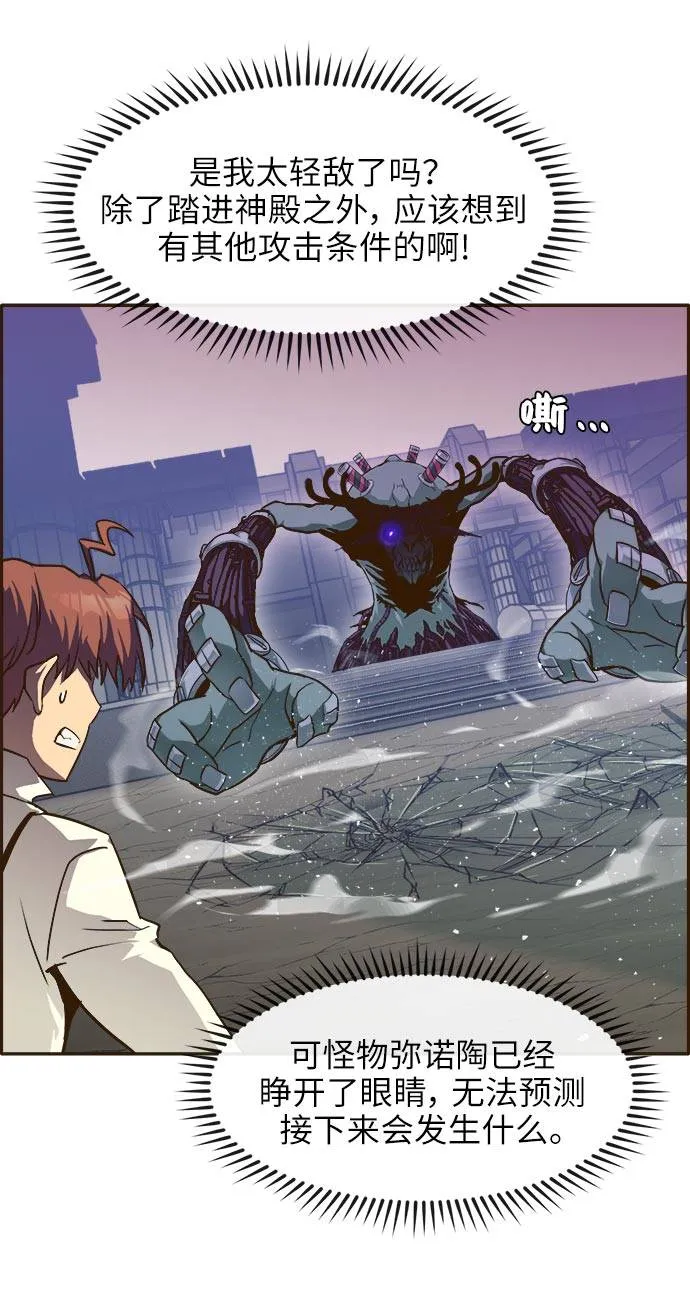 [第14话] 征战广场大作战 3 第61页