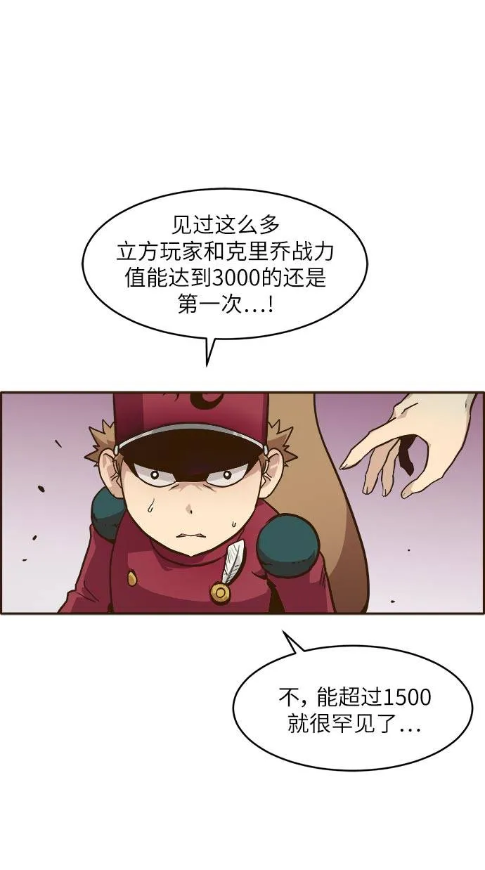 [第14话] 征战广场大作战 3 第63页