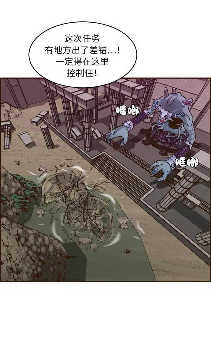 [第14话] 征战广场大作战 3 第64页