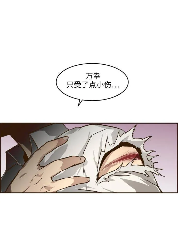 [第14话] 征战广场大作战 3 第65页
