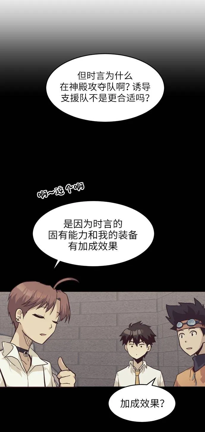 [第14话] 征战广场大作战 3 第67页