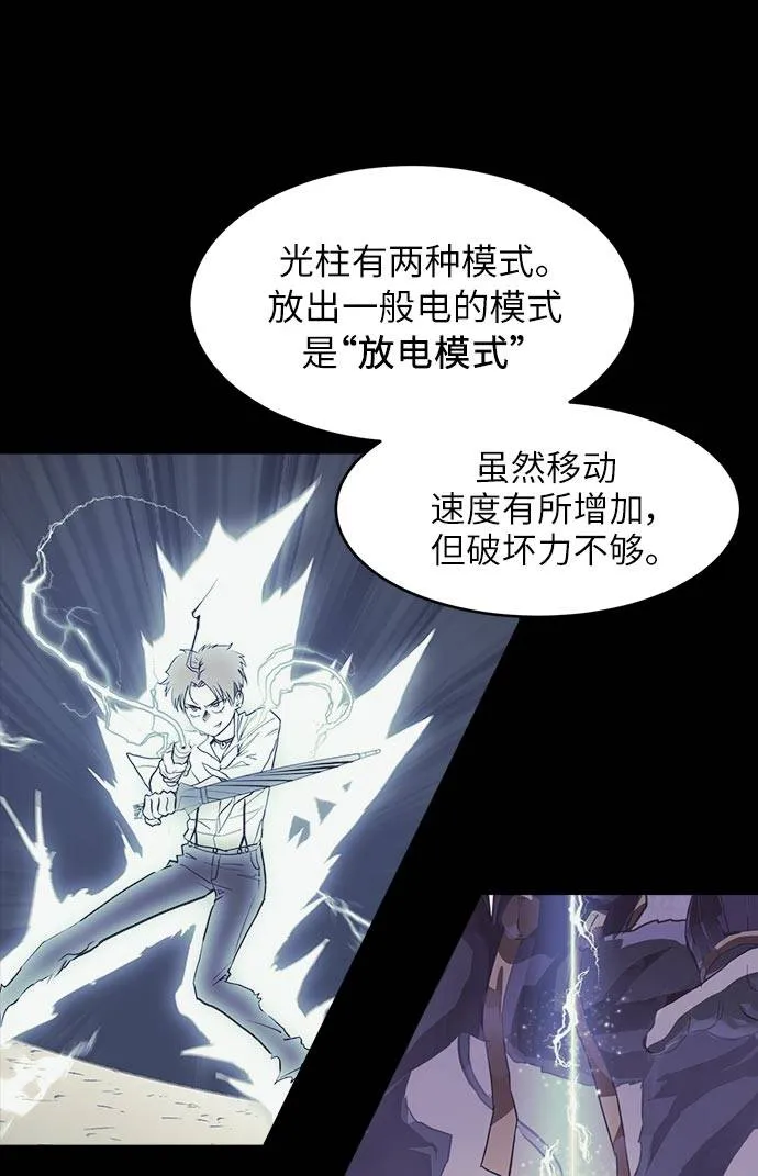 [第14话] 征战广场大作战 3 第68页