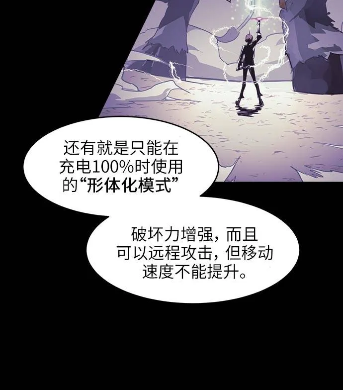 [第14话] 征战广场大作战 3 第69页