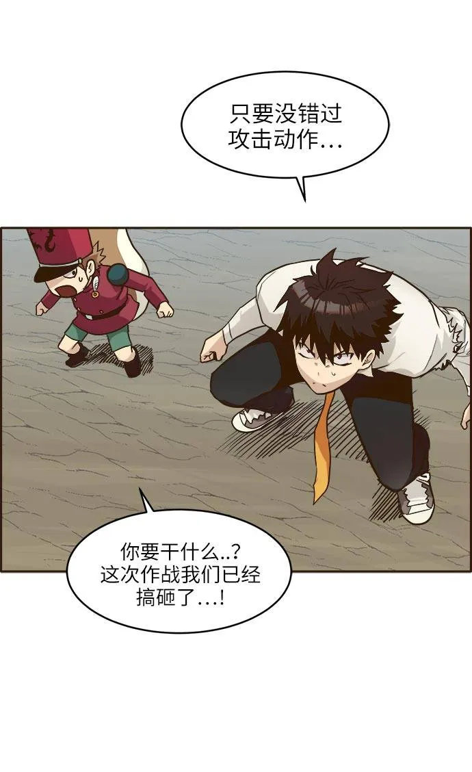 [第14话] 征战广场大作战 3 第72页