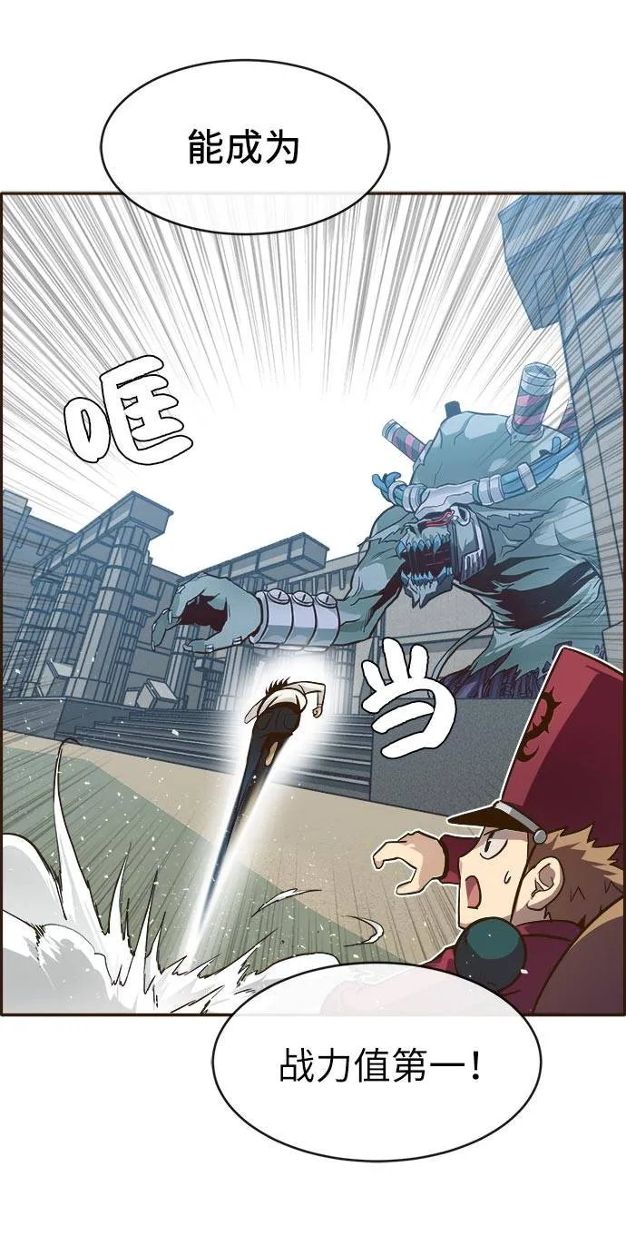 [第14话] 征战广场大作战 3 第73页
