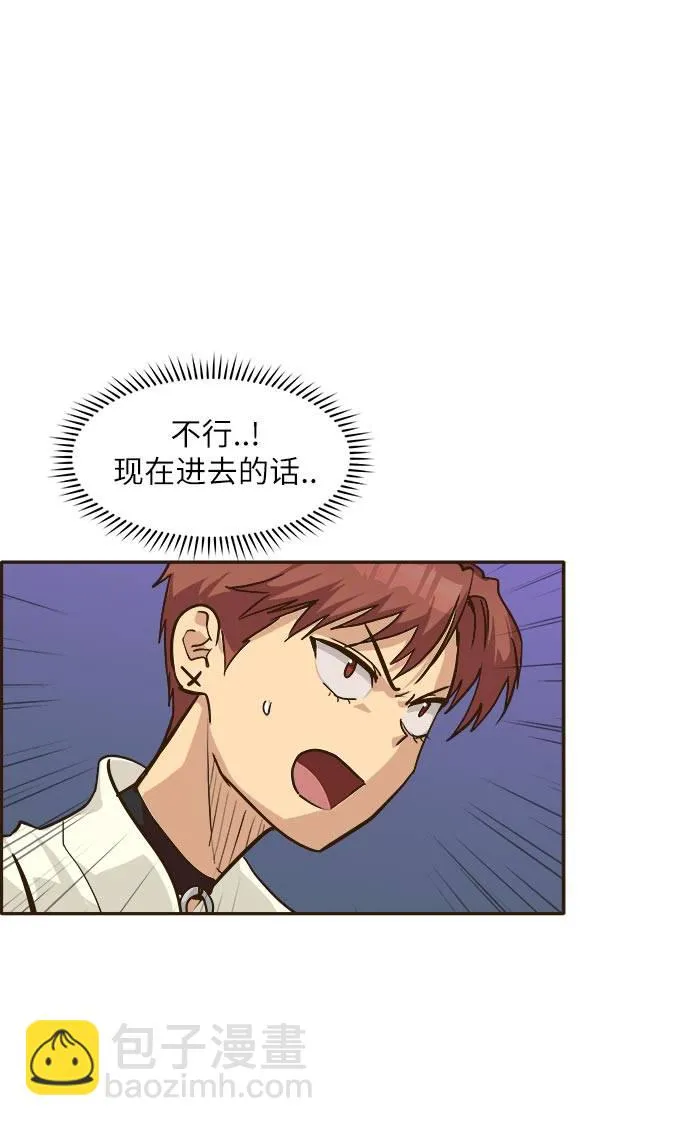 [第14话] 征战广场大作战 3 第74页