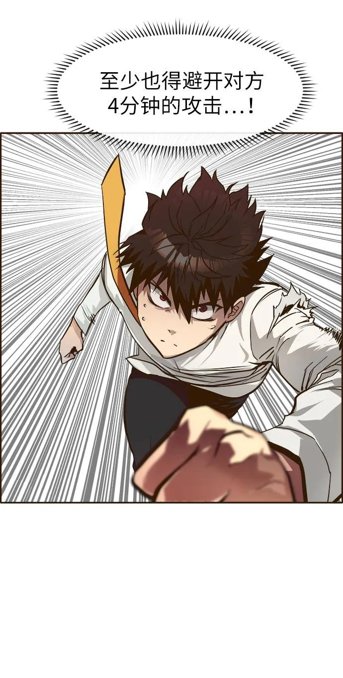 [第14话] 征战广场大作战 3 第75页