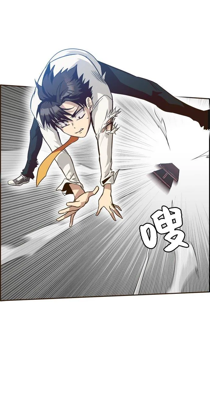 [第14话] 征战广场大作战 3 第83页
