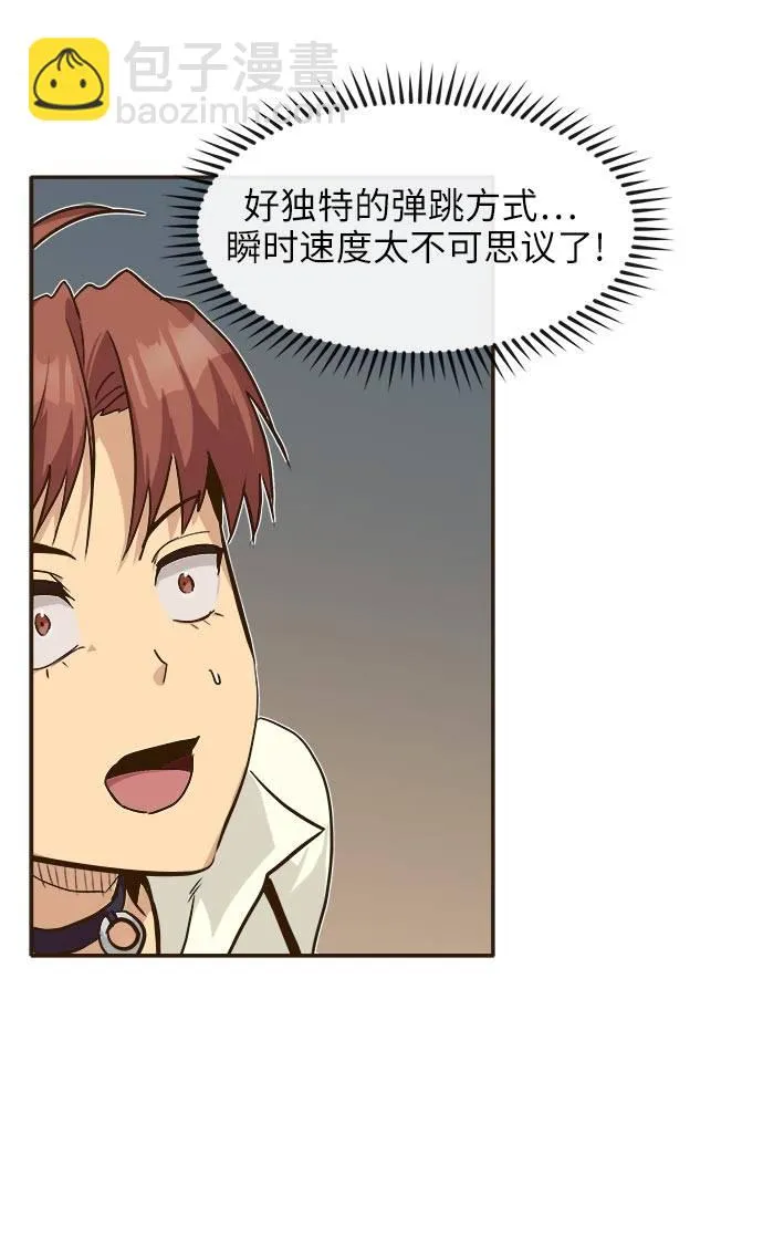 [第14话] 征战广场大作战 3 第84页